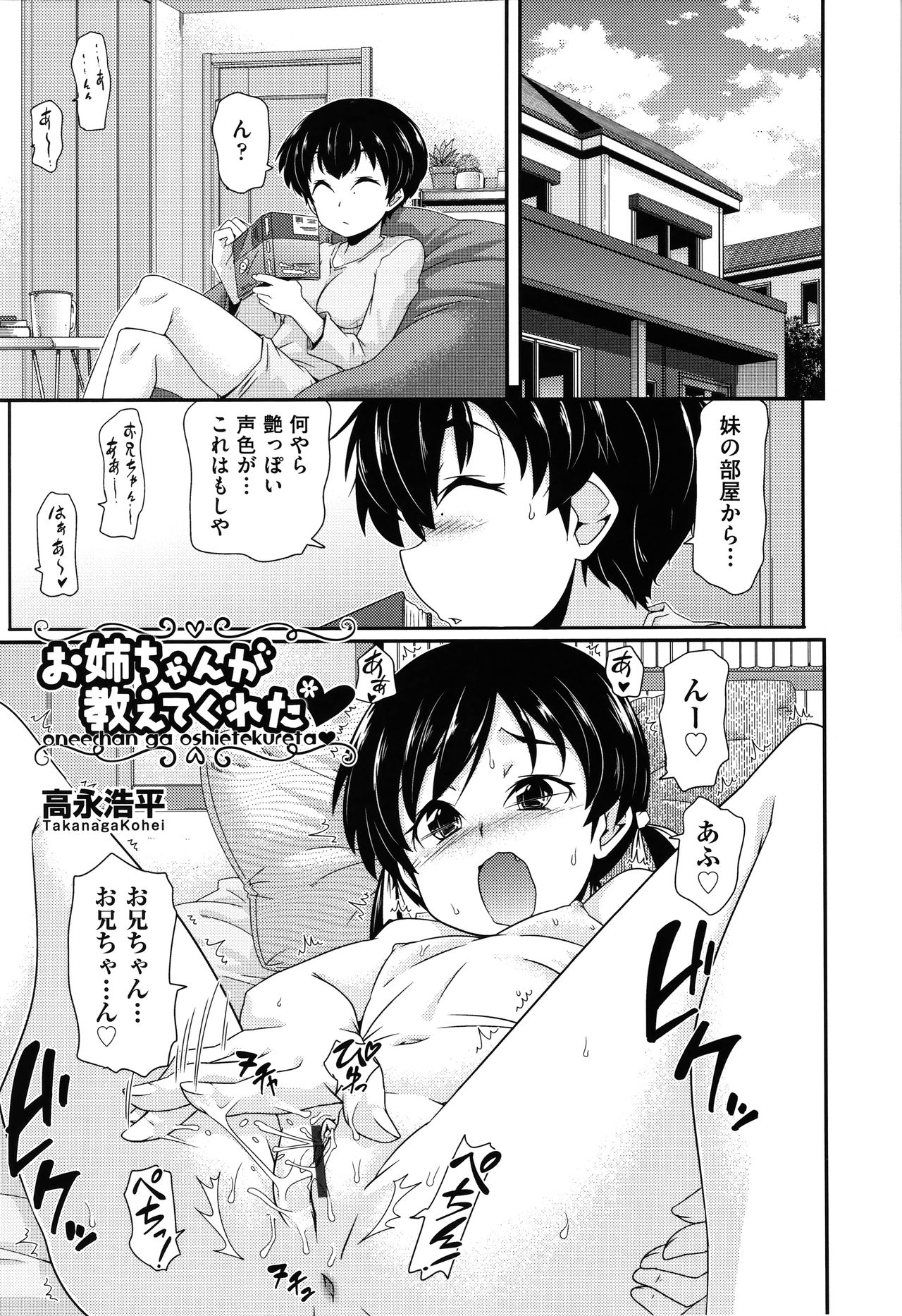 Shoujo Kumikyoku 17 - Page 158