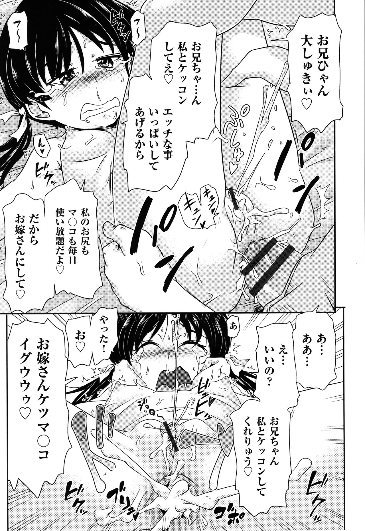 Shoujo Kumikyoku 17 - Page 174