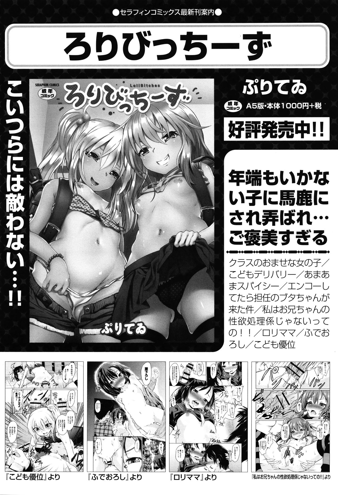 Shoujo Kumikyoku 17 - Page 37