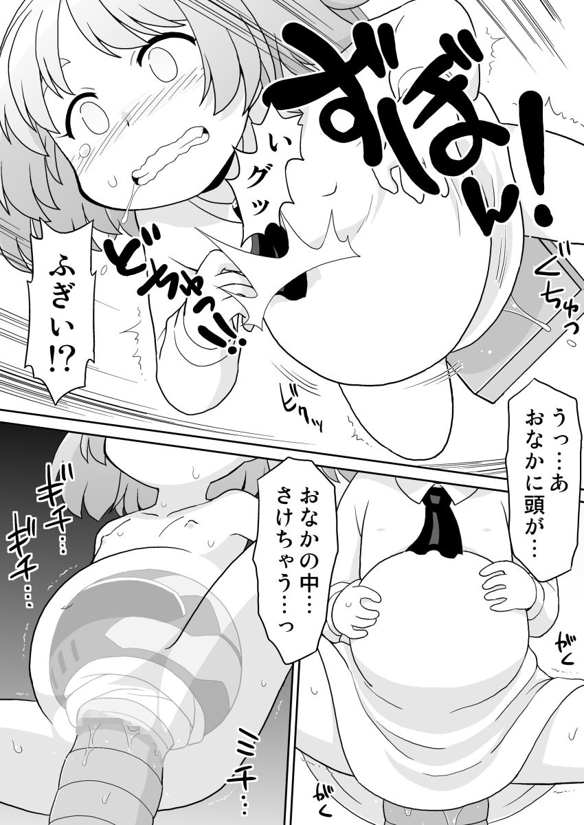 hirogacchau no ga ī no12 - Page 12