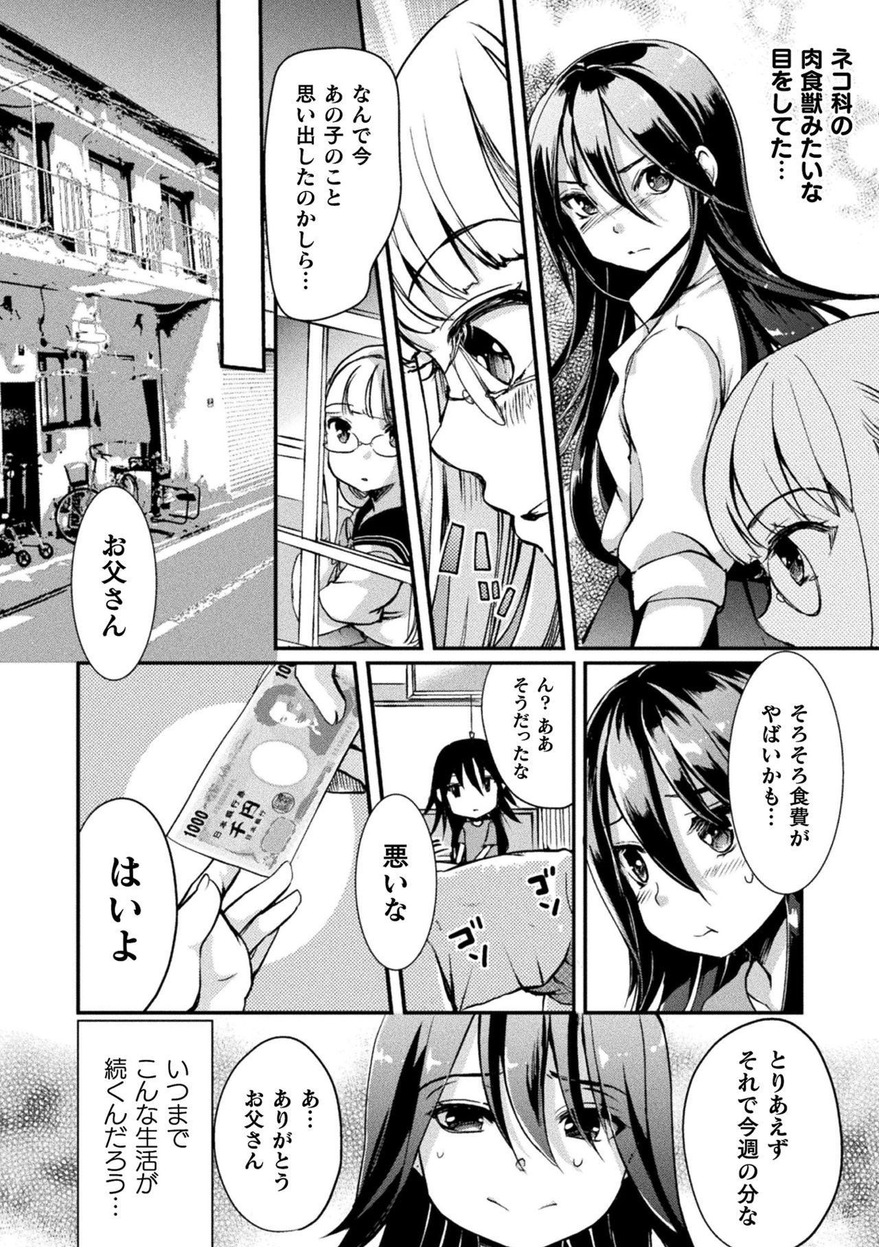 2D Comic Magazine Mesugaki vs Yasashii Onee-san Vol. 3 - Page 28