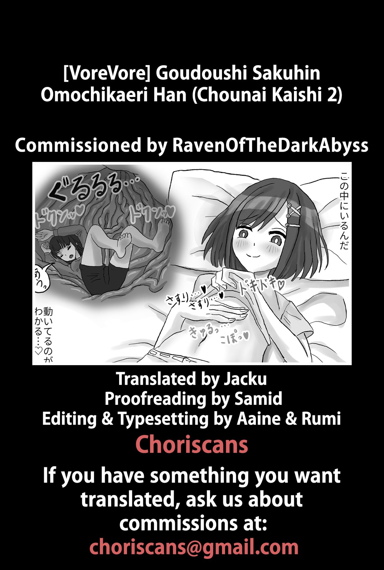 Goudoushi Sakuhin Omochikaeri Han - Page 20