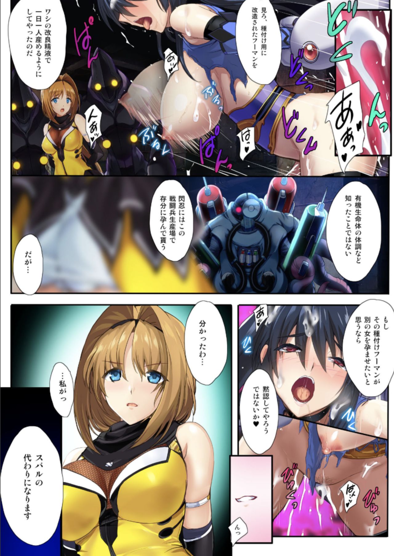 Choukou Taisen -Starting point- - Page 10