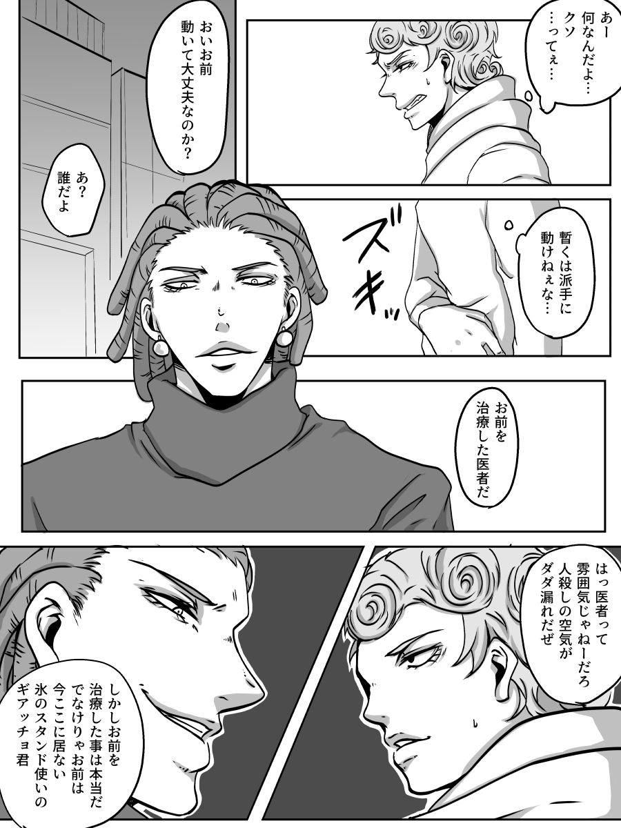 Redire 2 - Page 10