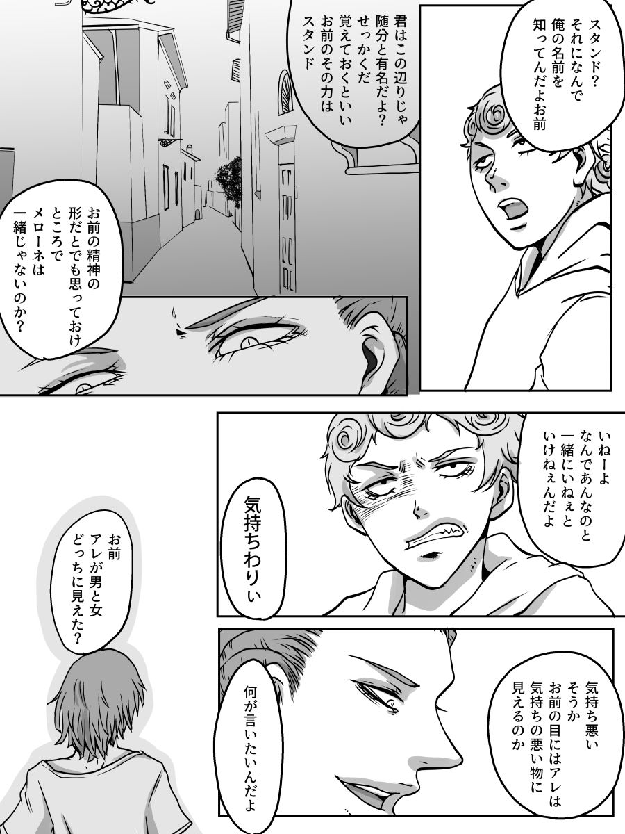Redire 2 - Page 11
