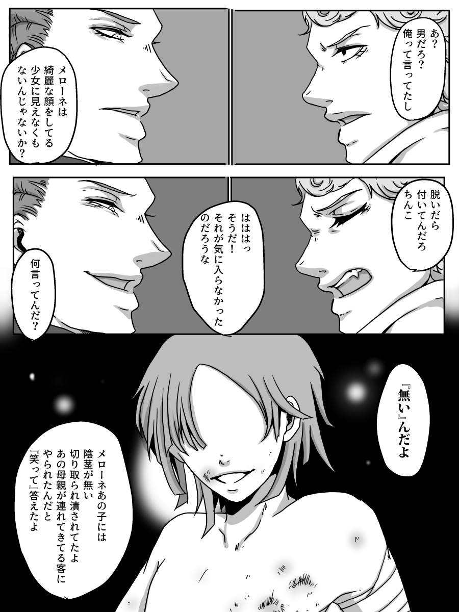 Redire 2 - Page 12