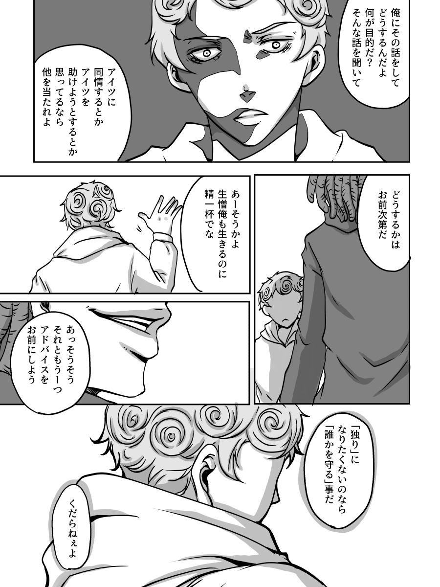 Redire 2 - Page 13