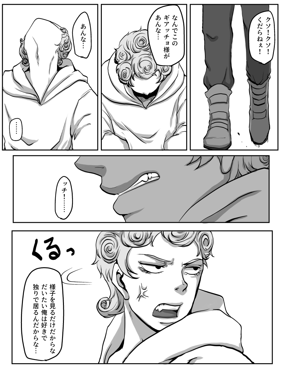 Redire 2 - Page 15