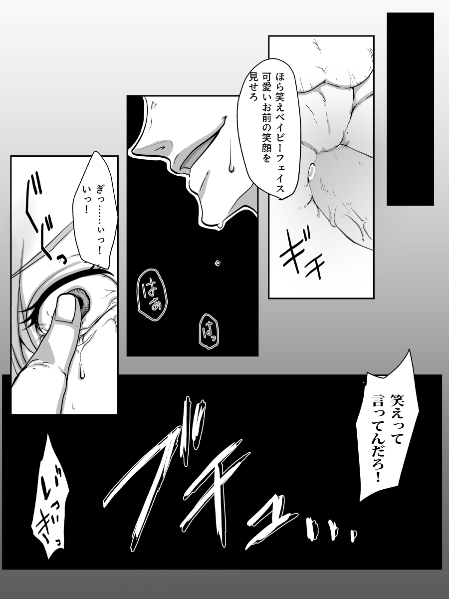Redire 2 - Page 16