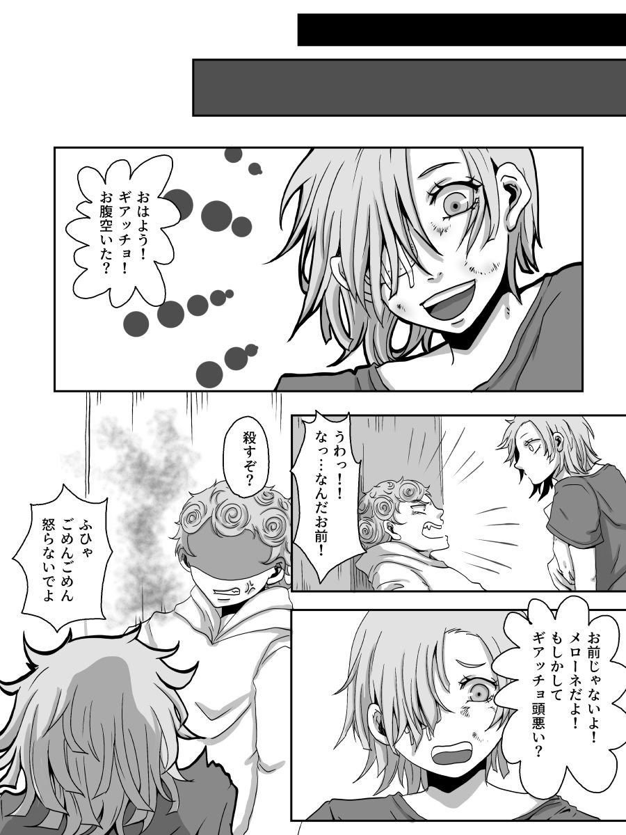 Redire 2 - Page 20