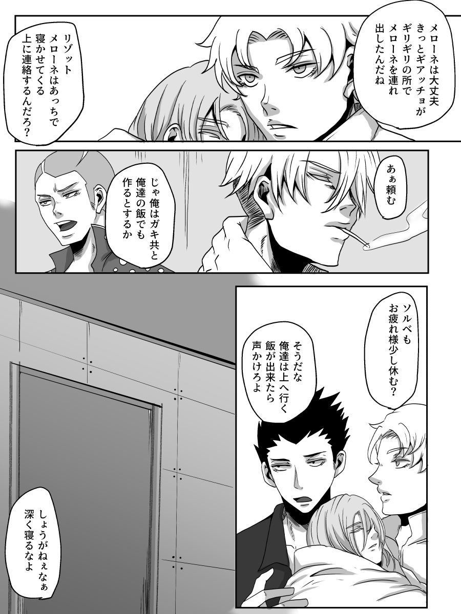 Redire 2 - Page 69