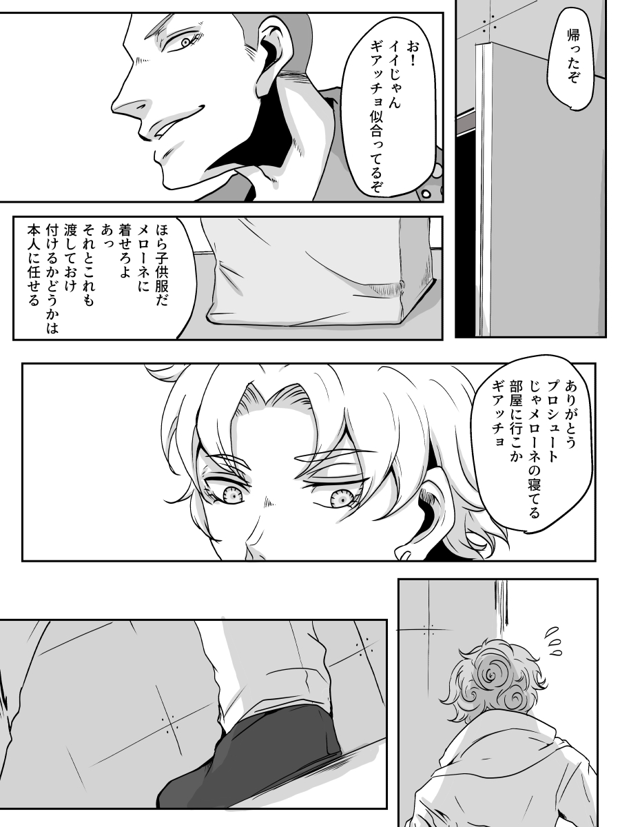 Redire 2 - Page 73