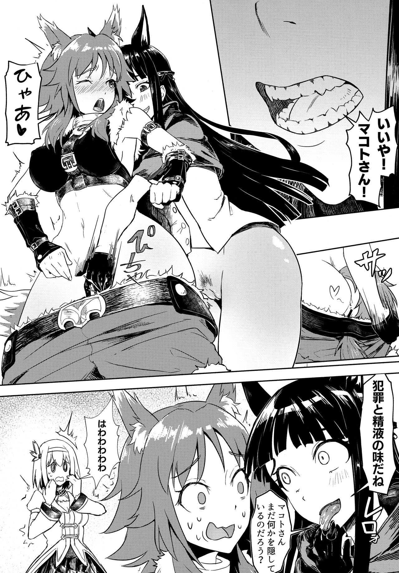 Outo no Meitantei Inyuu no Sanjuushi - Page 10
