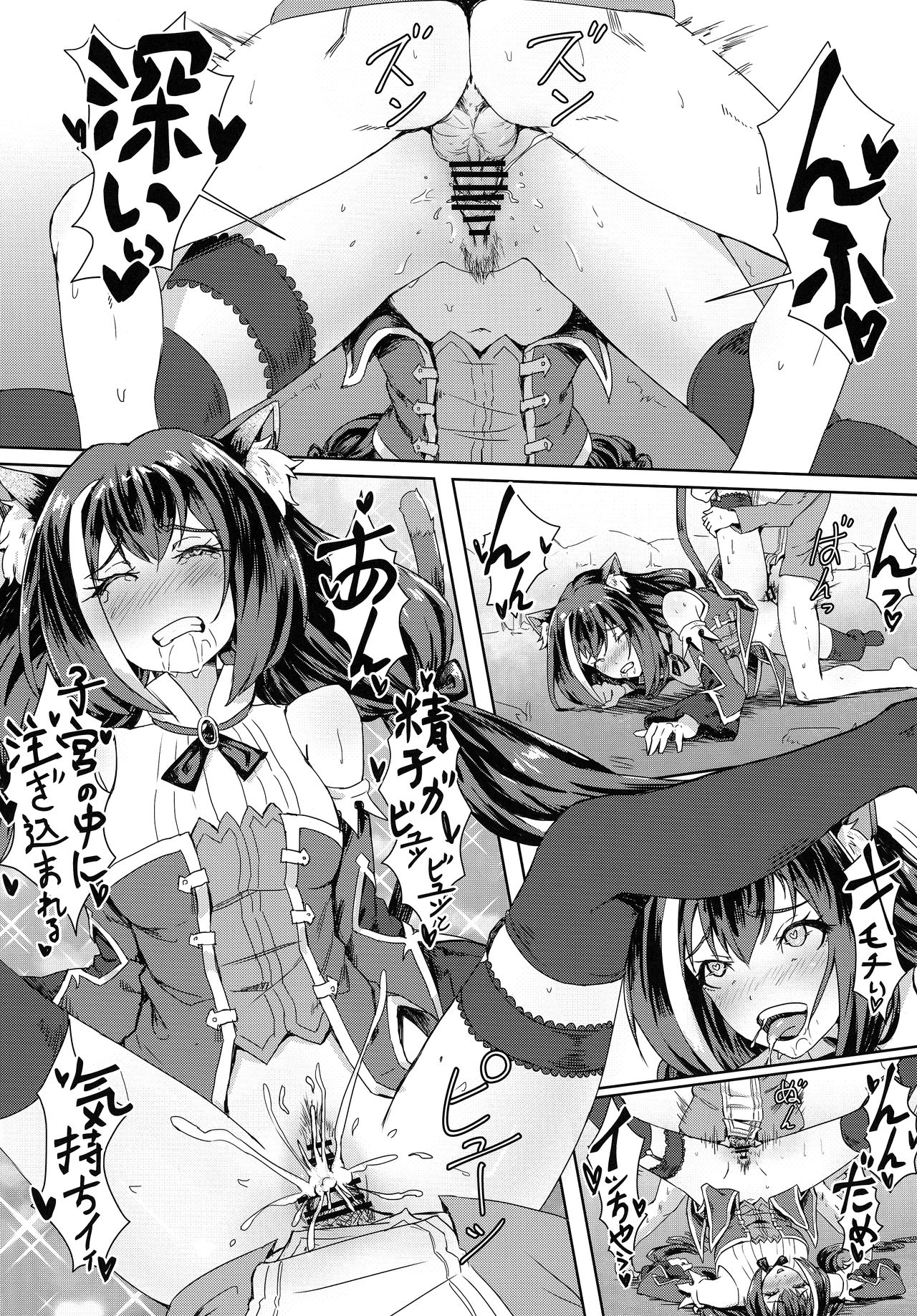 Bishokuden no Tanoshii Hikyou Daibouken - Page 20