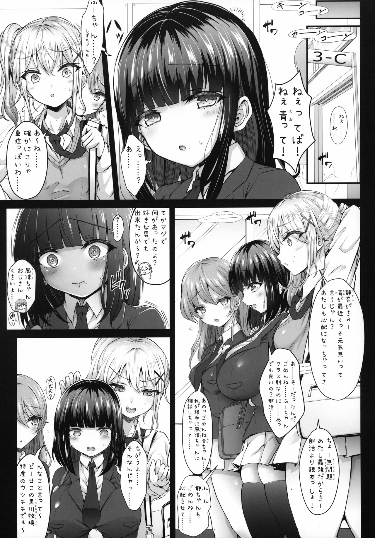 Karisome no Kanojo II Cosplay H Hen - Page 10