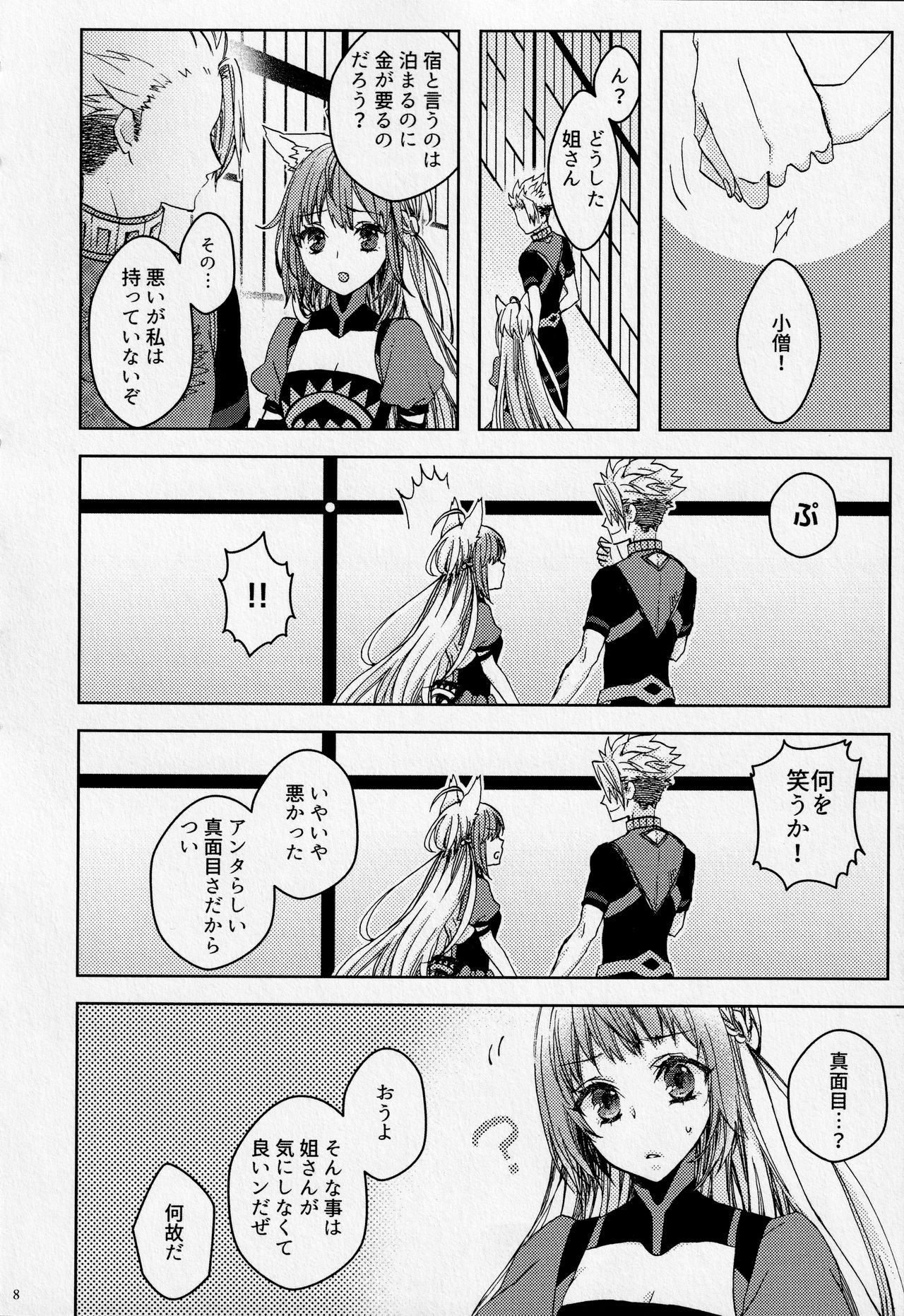 Preview page 7