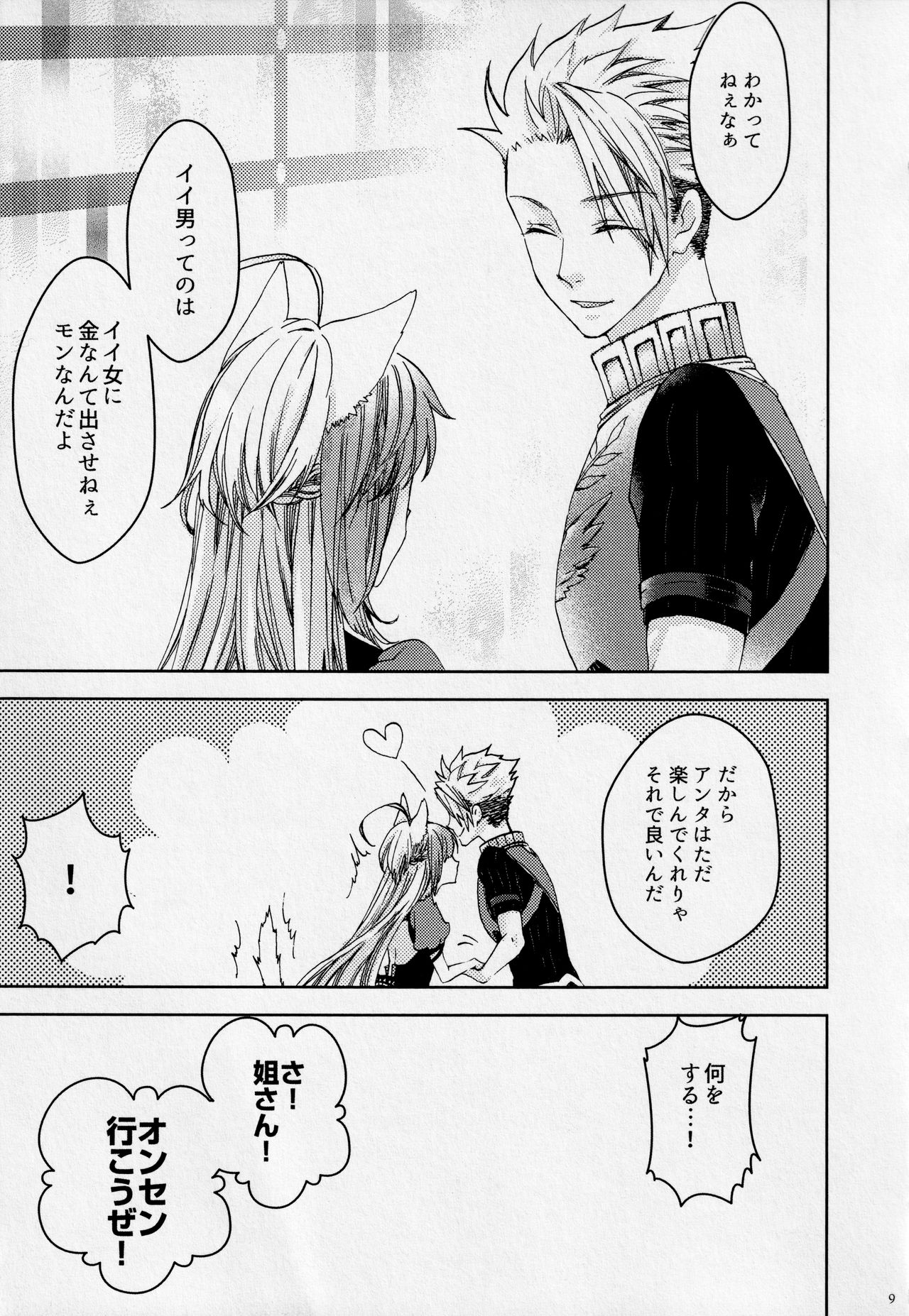 Preview page 8