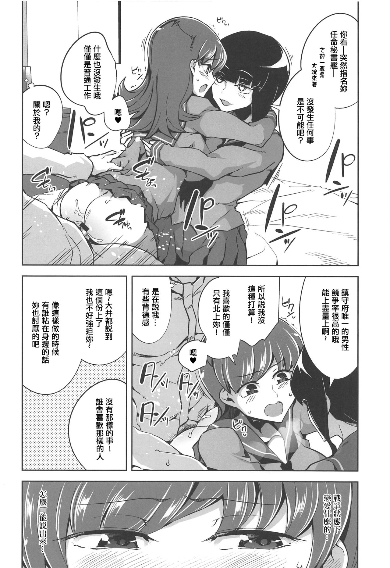 Ooi Saimin Re:2 - Page 18