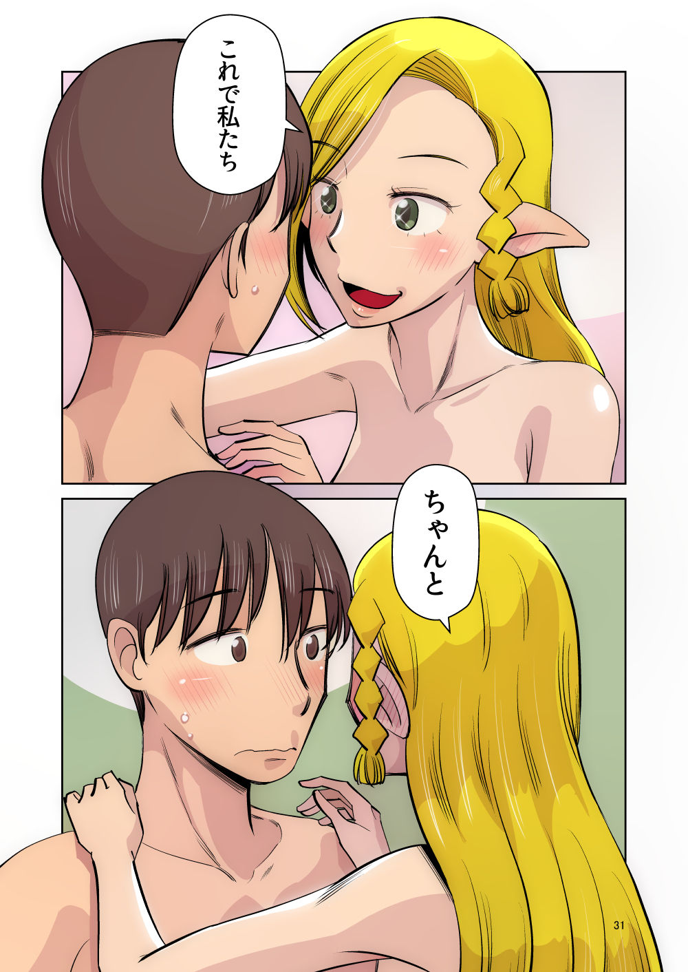 Elf no Oyomesan Sono Yon "Yoru no Itonami" Hen - Page 30