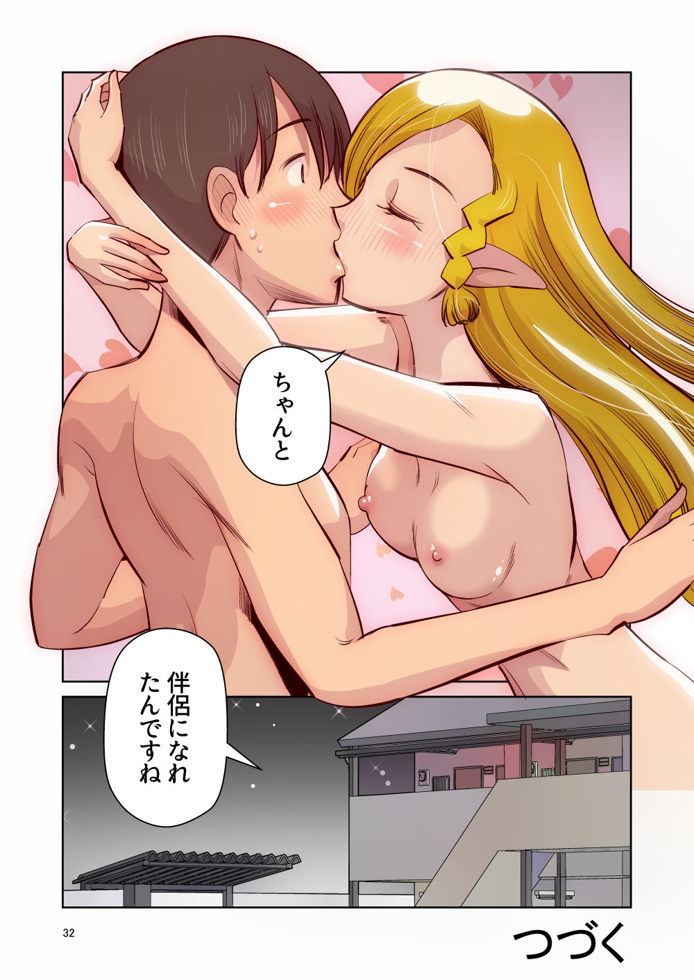 Elf no Oyomesan Sono Yon "Yoru no Itonami" Hen - Page 31