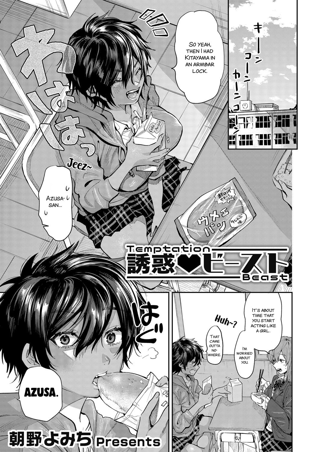 Yuuwaku Beast | Temptation Beast - Page 1