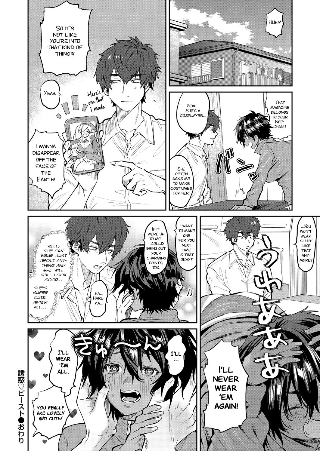 Yuuwaku Beast | Temptation Beast - Page 24
