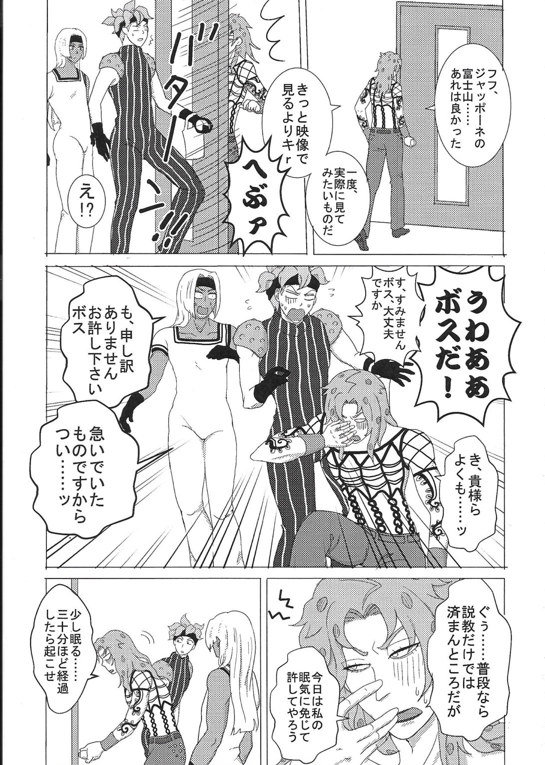 Sukutitsu Hon Web Sairoku - Page 16
