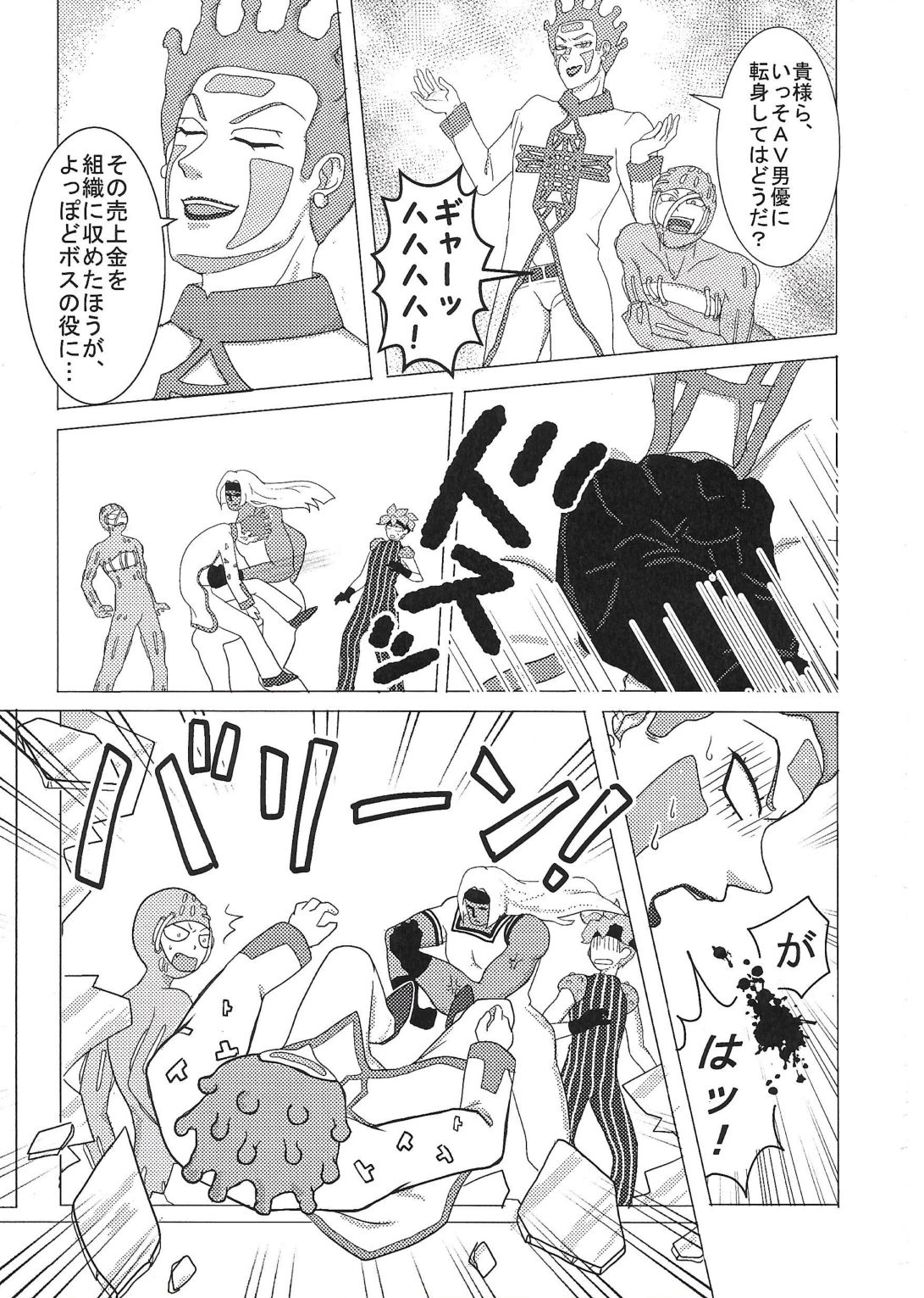 Sukutitsu Hon Web Sairoku - Page 22