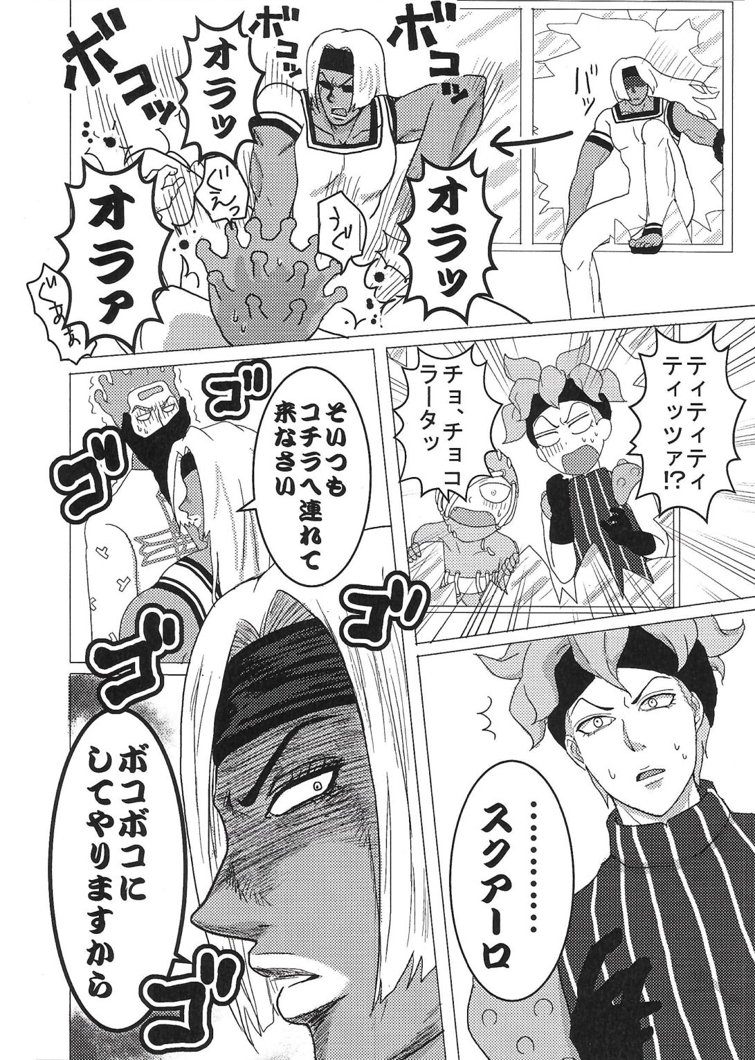 Sukutitsu Hon Web Sairoku - Page 23