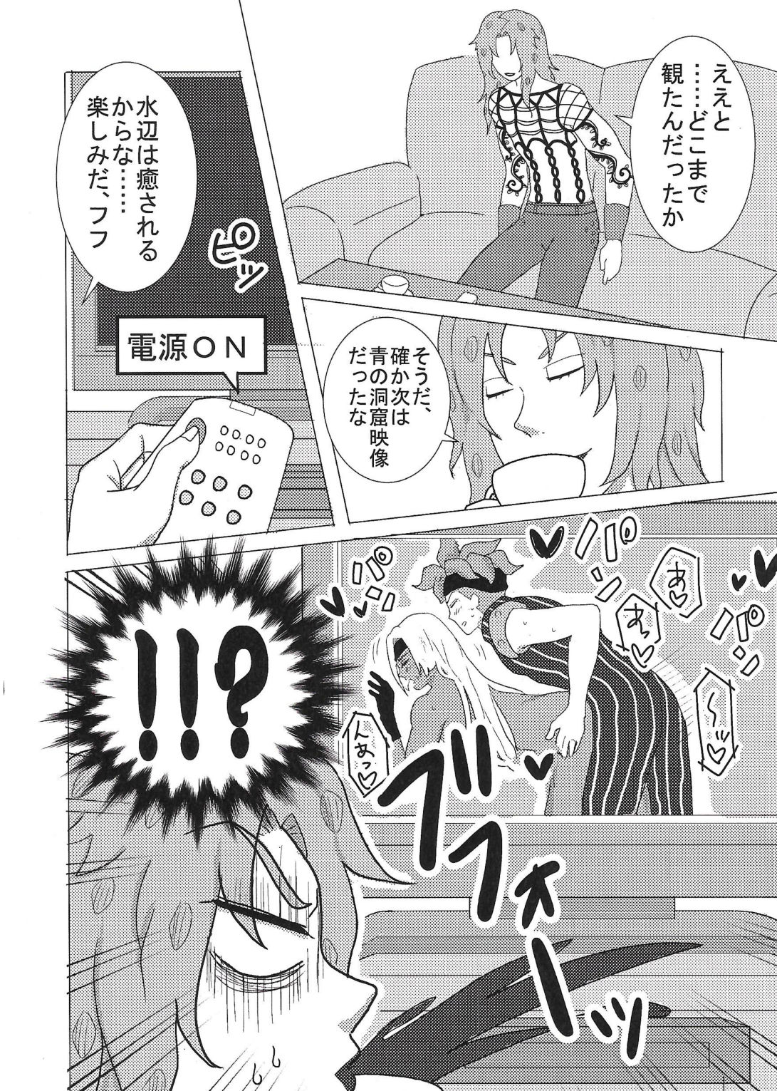 Sukutitsu Hon Web Sairoku - Page 25
