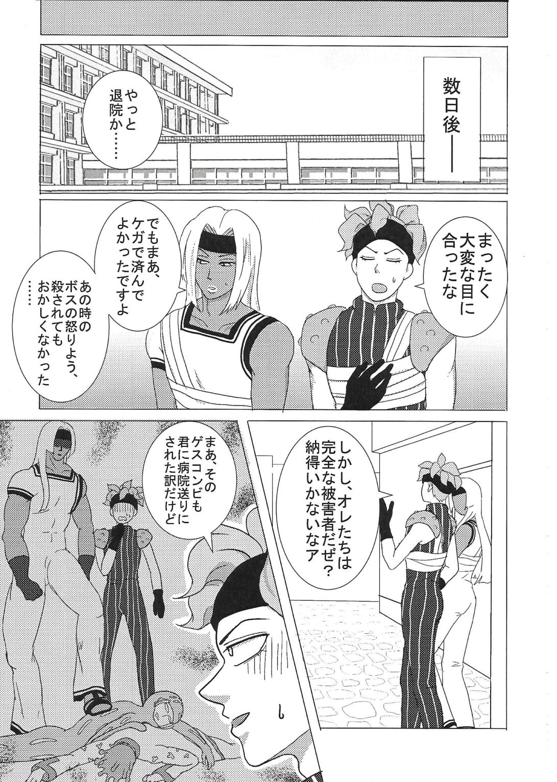 Sukutitsu Hon Web Sairoku - Page 30