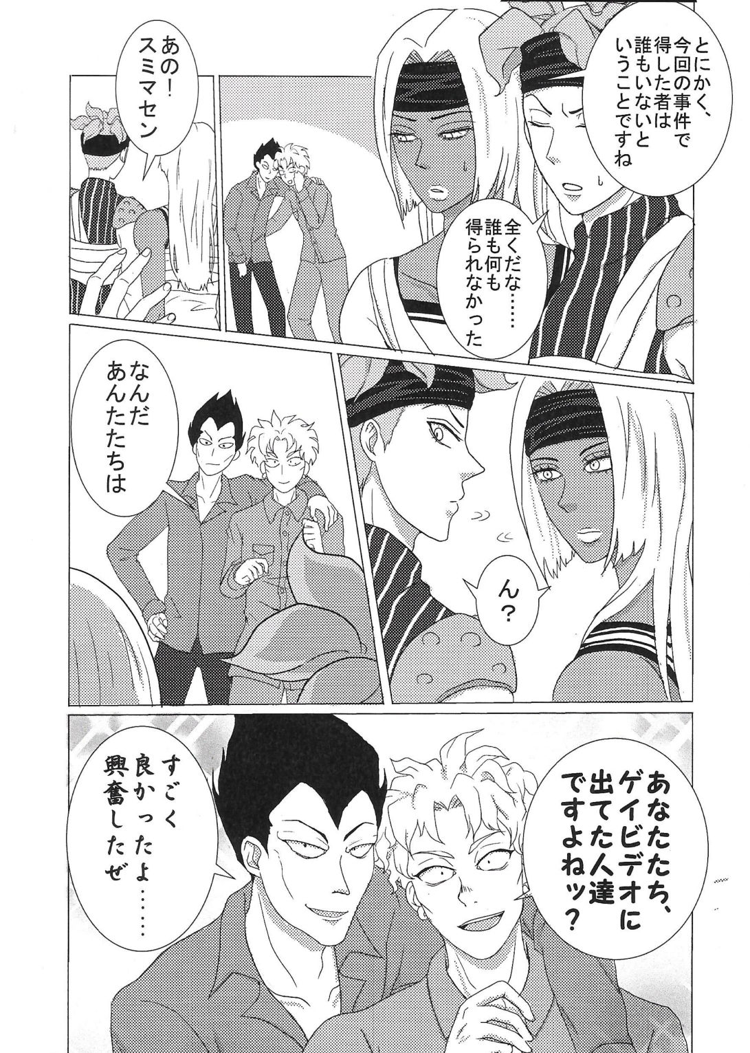 Sukutitsu Hon Web Sairoku - Page 31