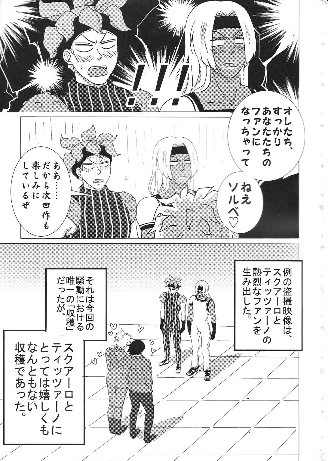 Sukutitsu Hon Web Sairoku - Page 32