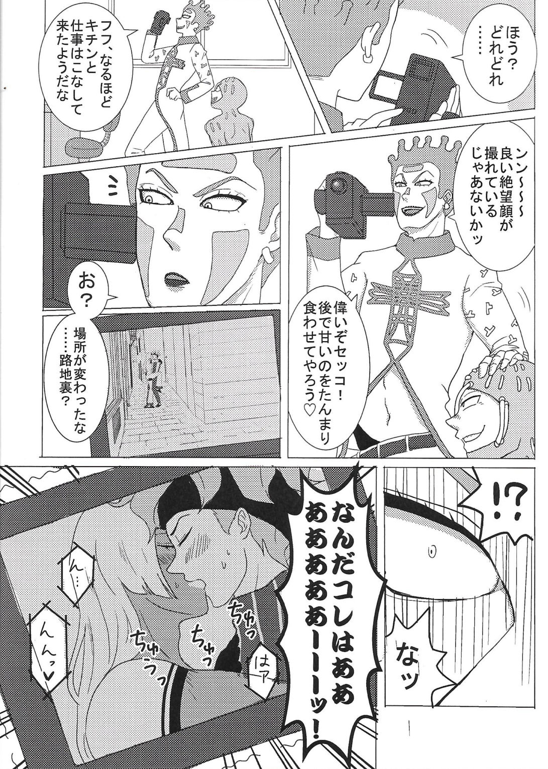 Sukutitsu Hon Web Sairoku - Page 6