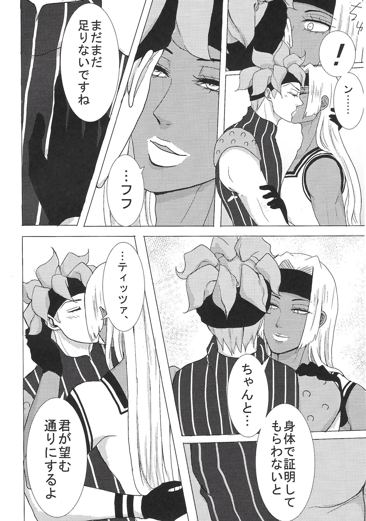 Sukutitsu Hon Web Sairoku - Page 13