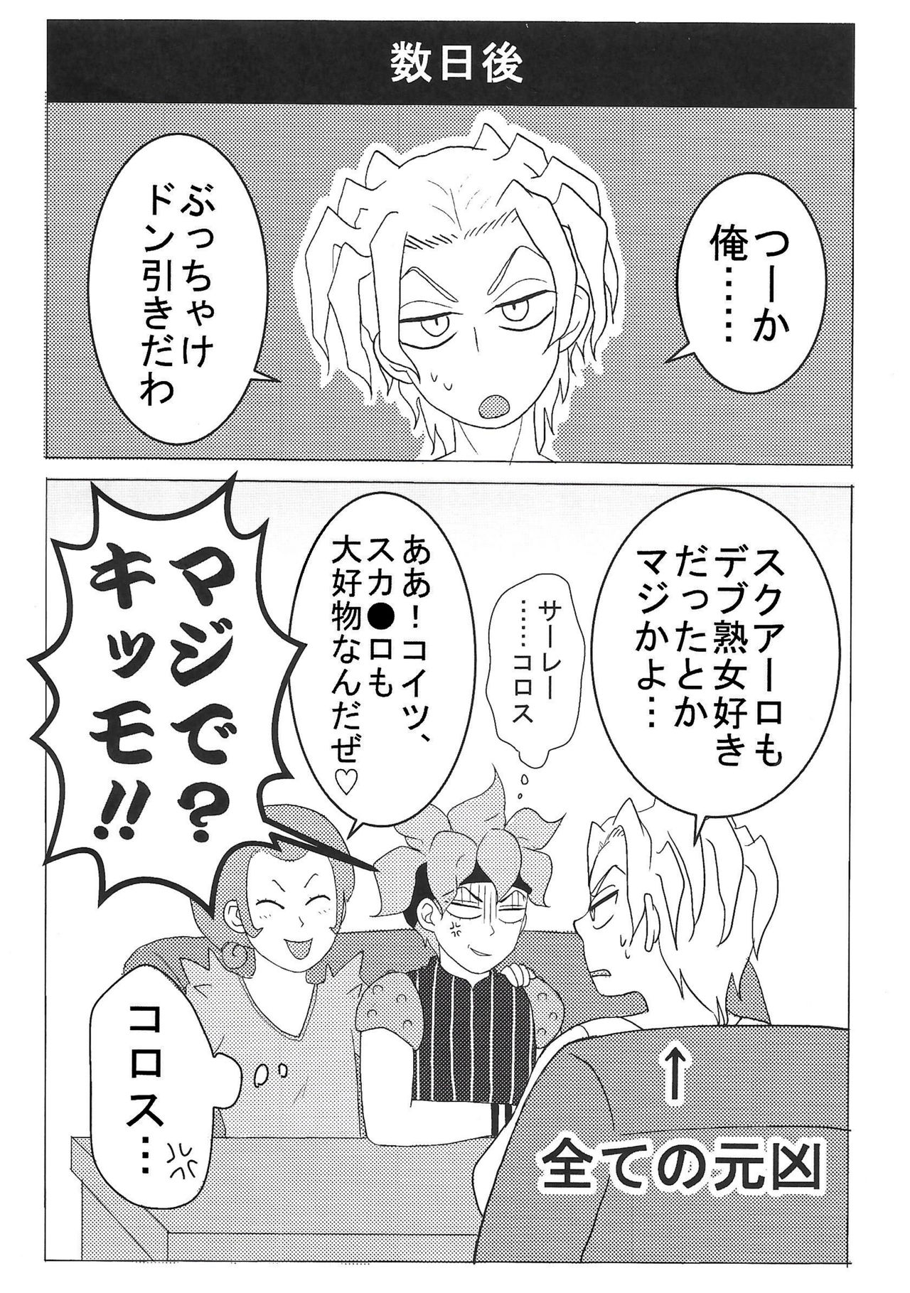 Sukutitsu Hon Web Sairoku - Page 31