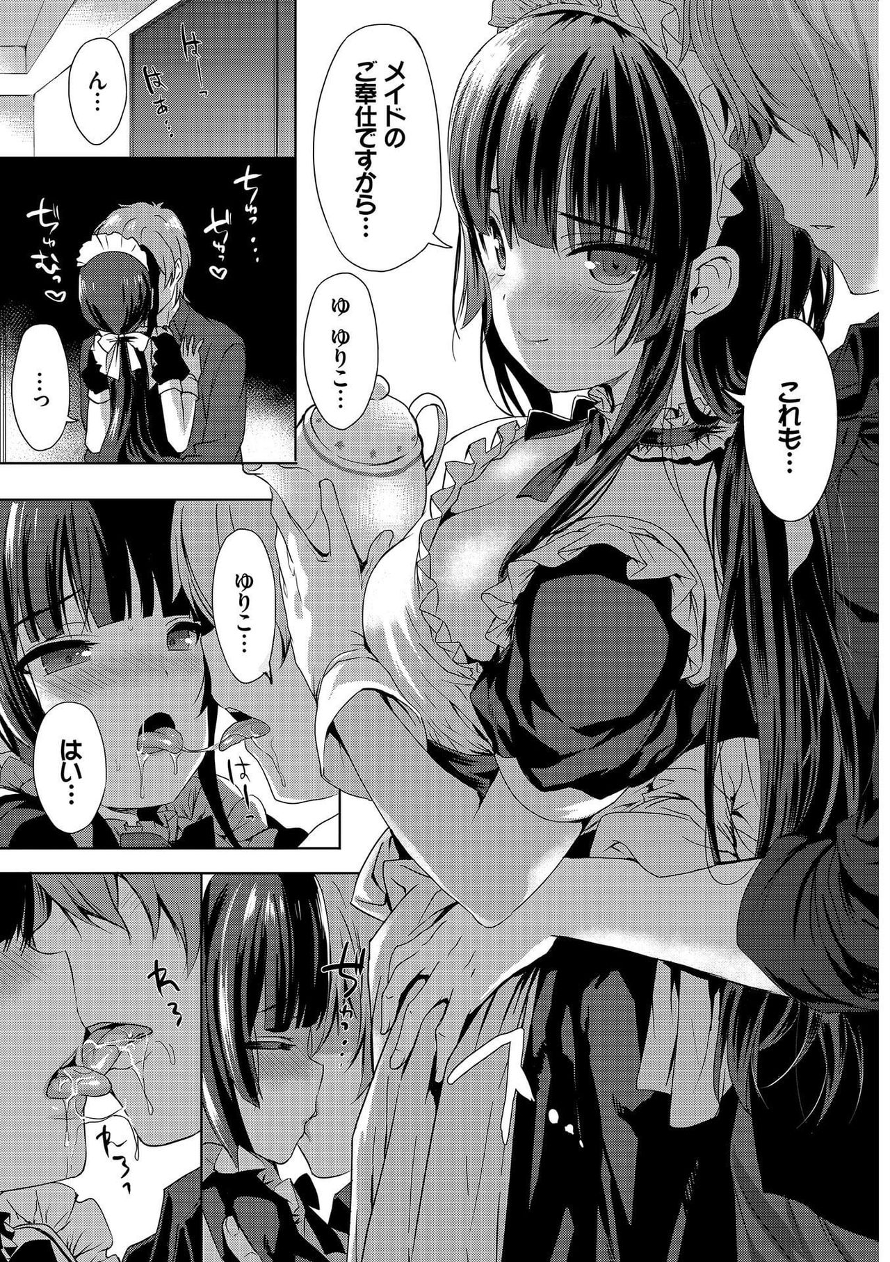 Nikutai Gohoushi ga Daisukikei Maid - Page 11