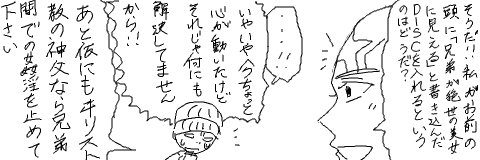 Ungaro Sou Uke - Page 13
