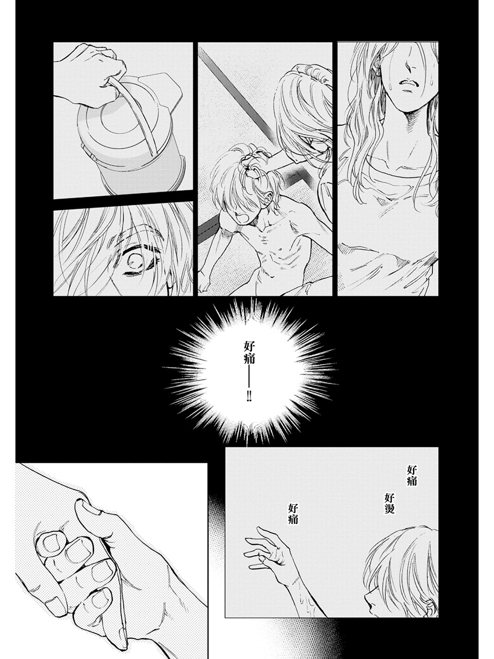 Koko wa Yasashii Niwa | 置身于温柔之庭 Ch. 1-3 - Page 21