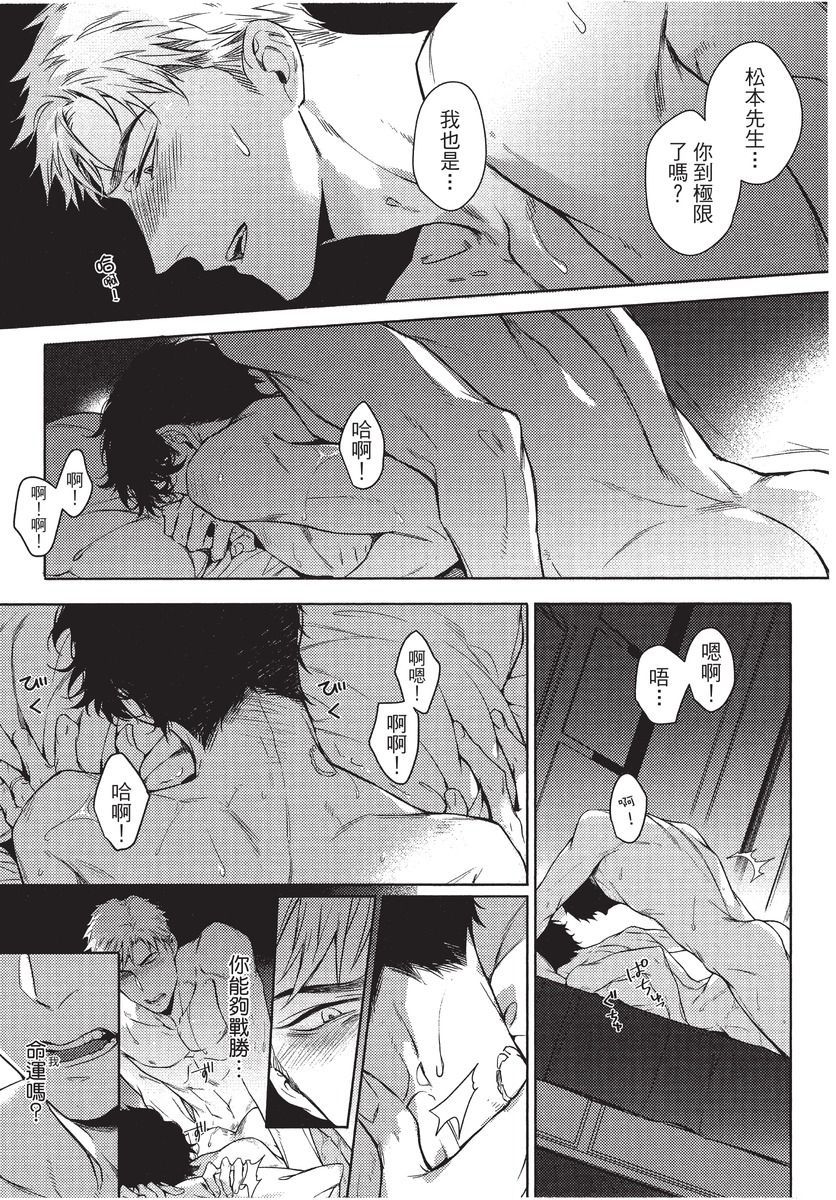 2ban-me no Alpha | 第2位的α - Page 33