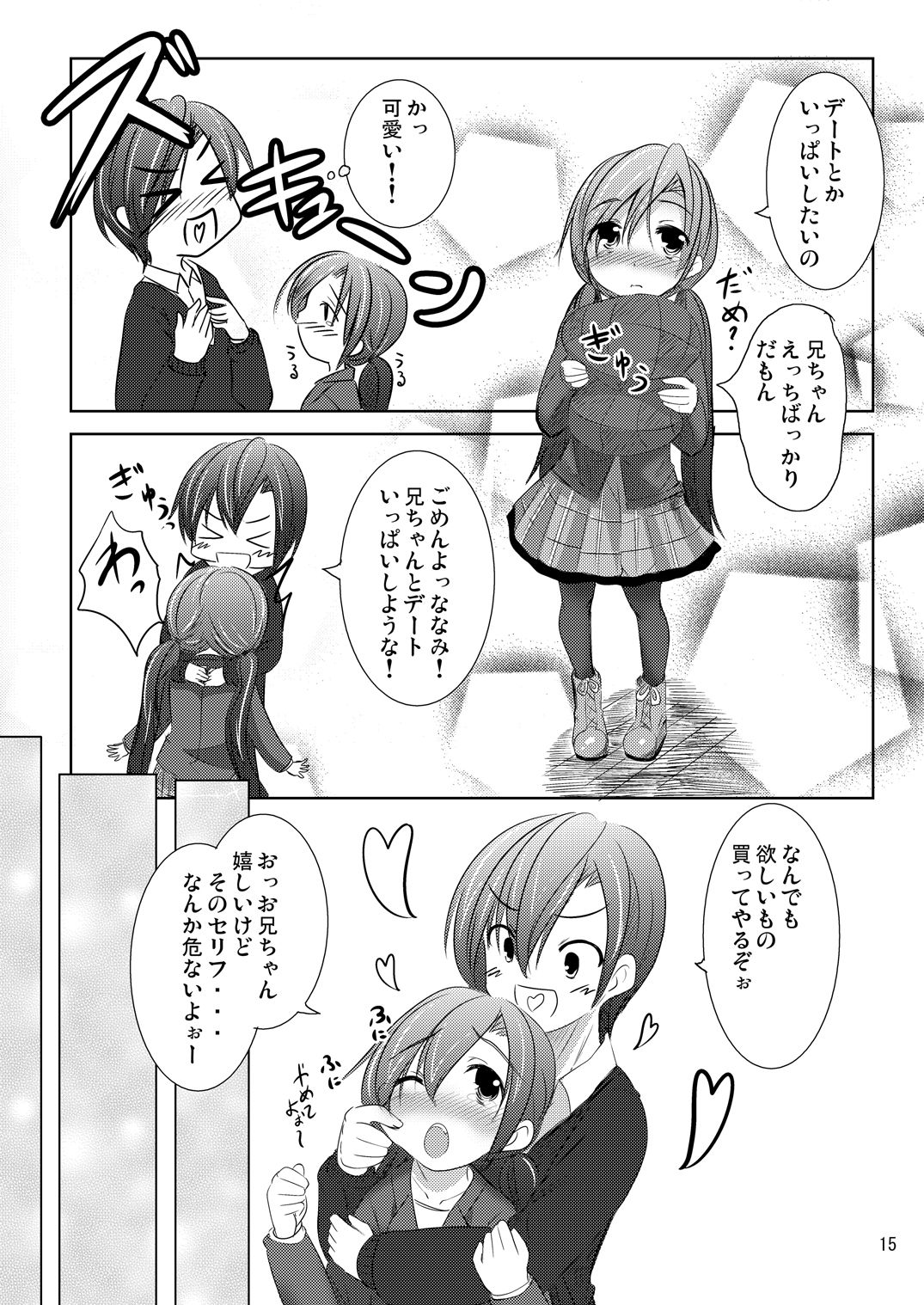Nanami-chan no Renai Moyou - Page 14