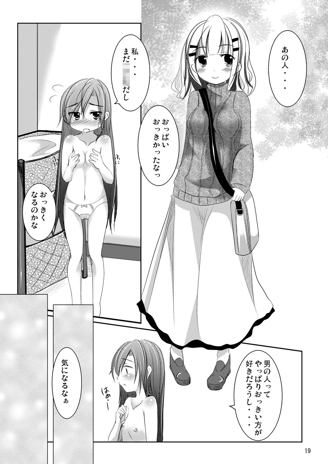 Nanami-chan no Renai Moyou - Page 18