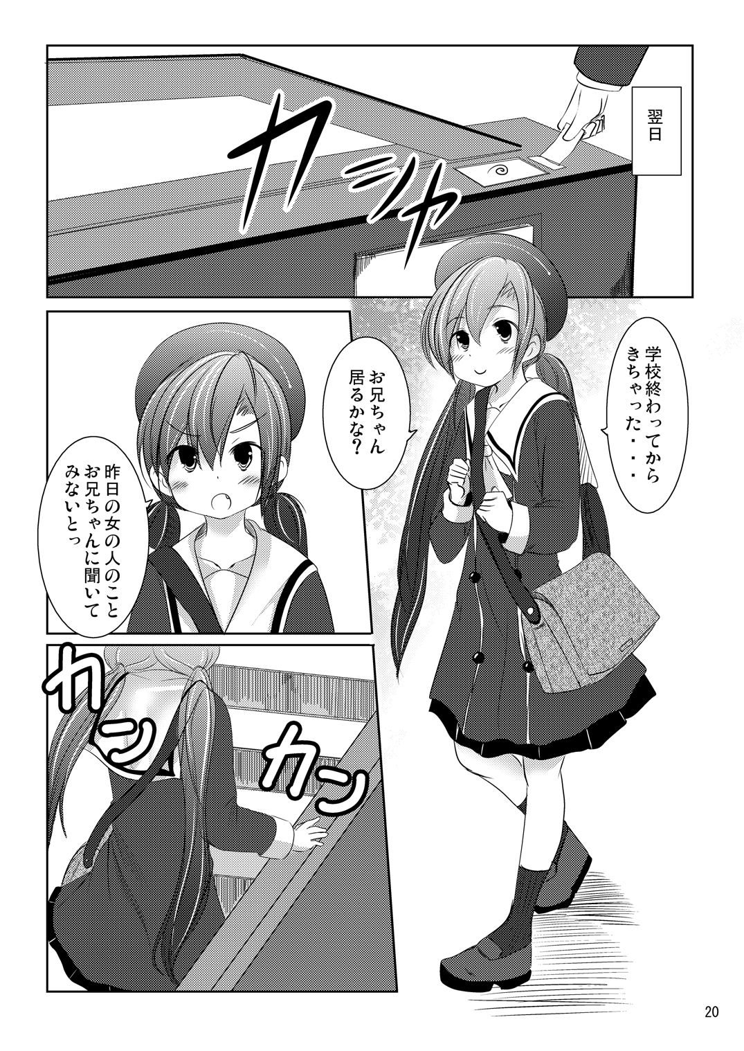 Nanami-chan no Renai Moyou - Page 19
