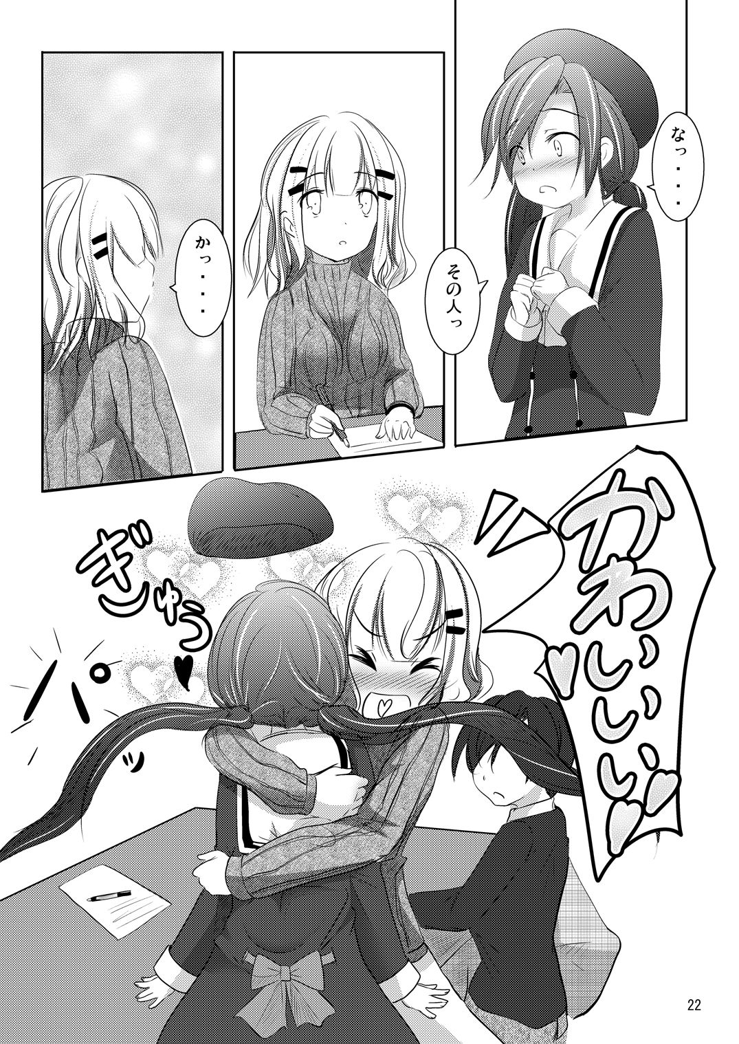 Nanami-chan no Renai Moyou - Page 21