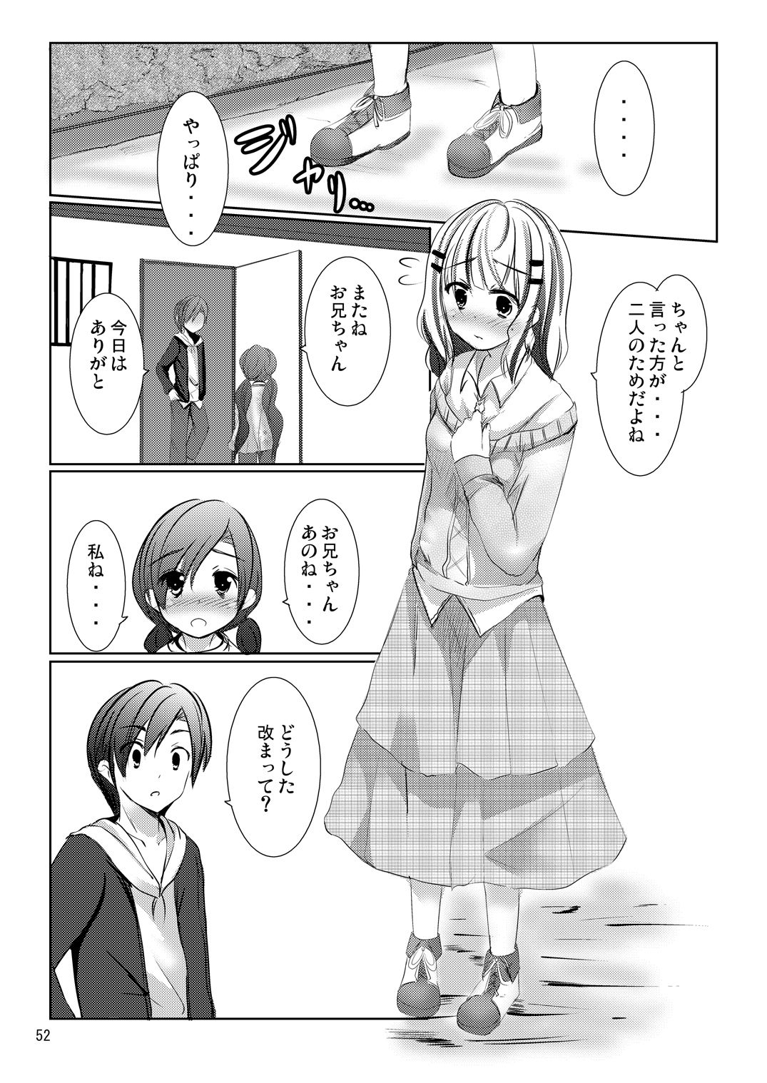 Nanami-chan no Renai Moyou - Page 51