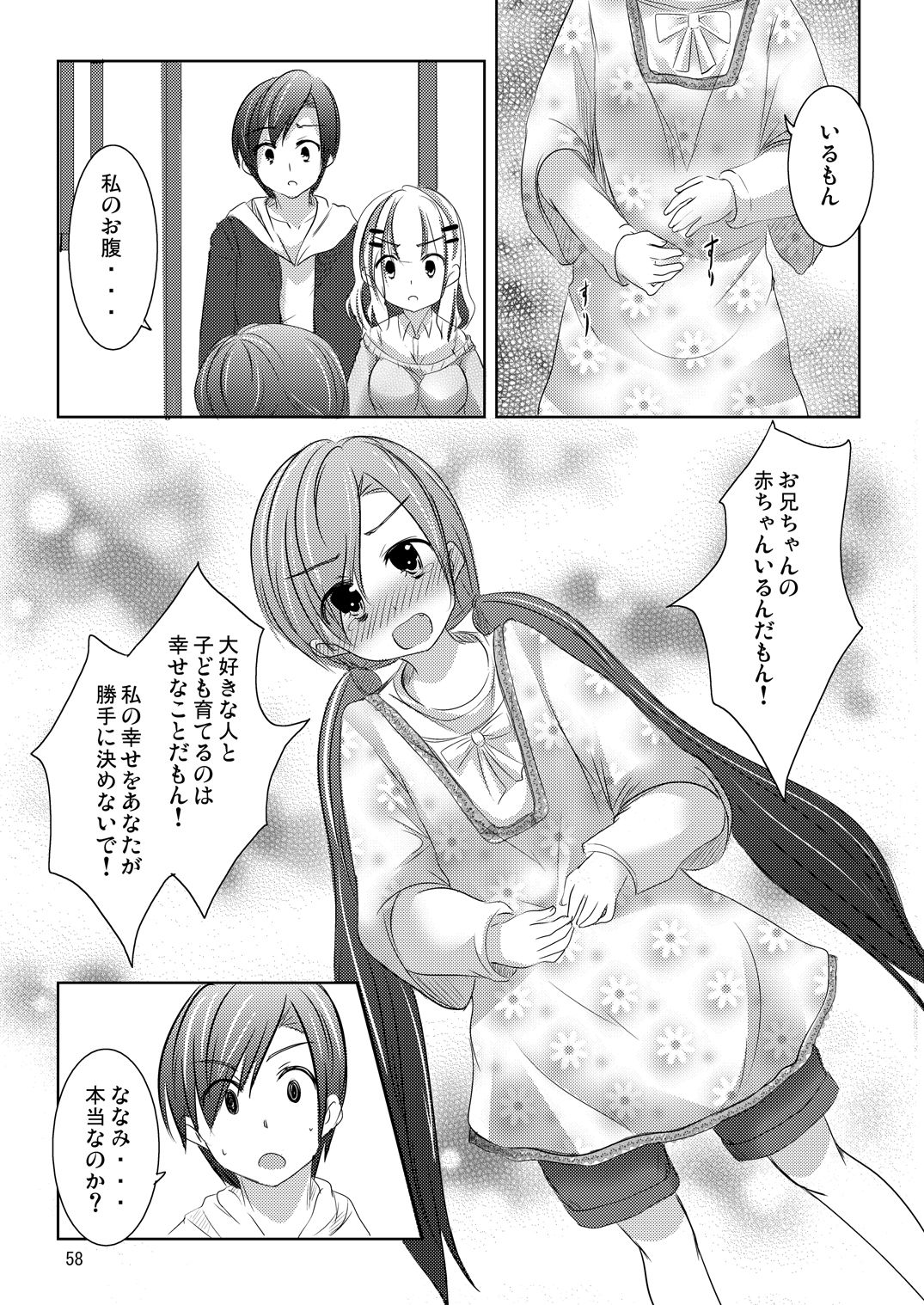 Nanami-chan no Renai Moyou - Page 57