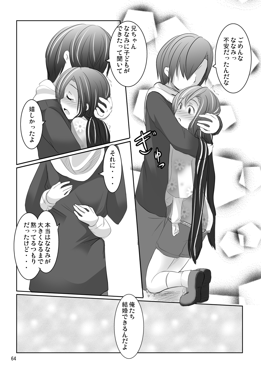 Nanami-chan no Renai Moyou - Page 63