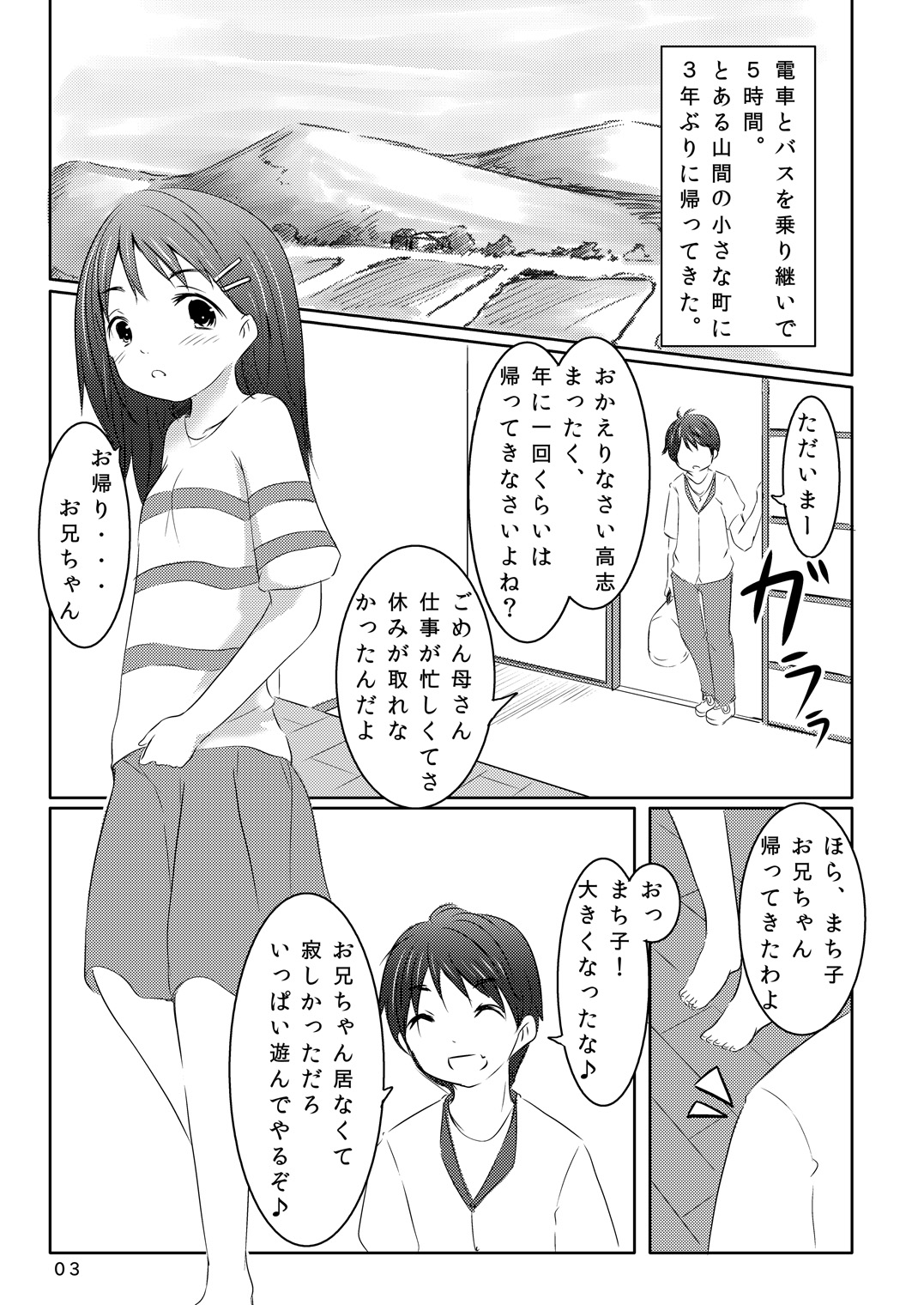 Preview page 2