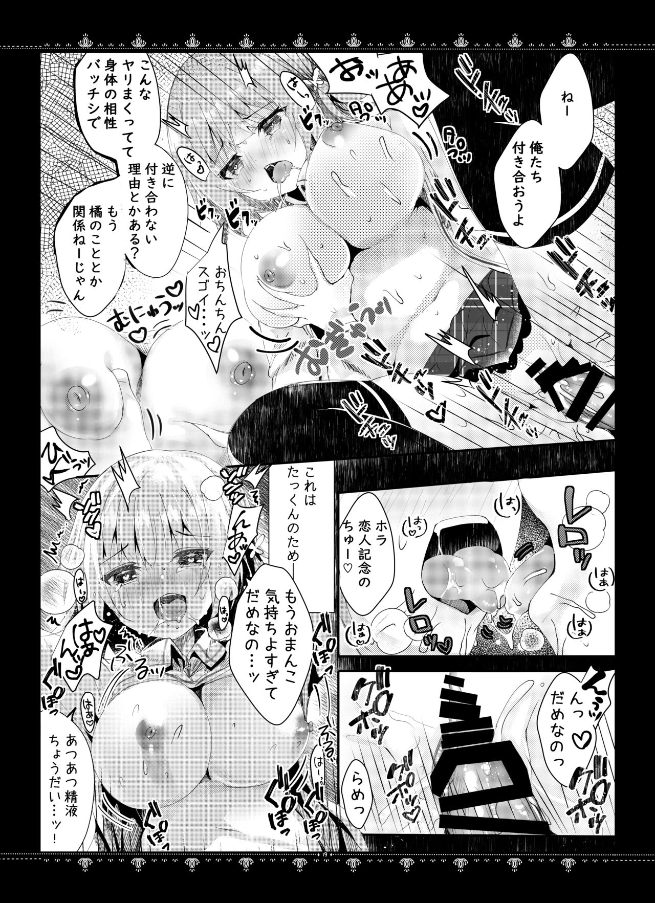 Kanojo no Himitsu - Page 20