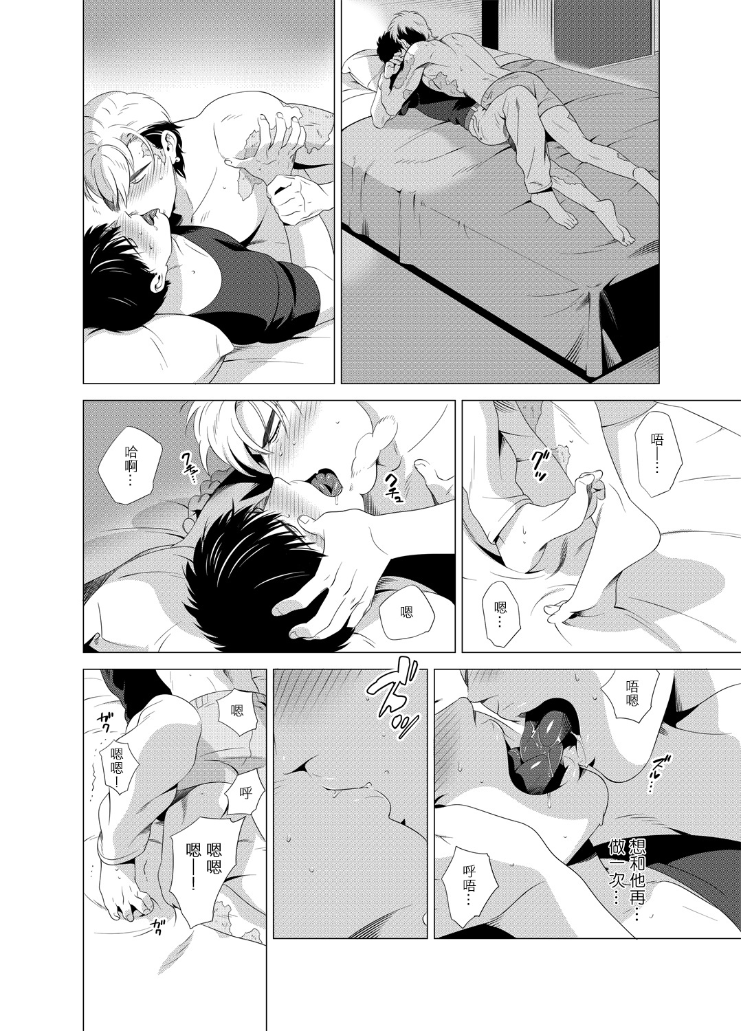 DARKNESS HOUND | 黑暗猎犬 01-05 - Page 107